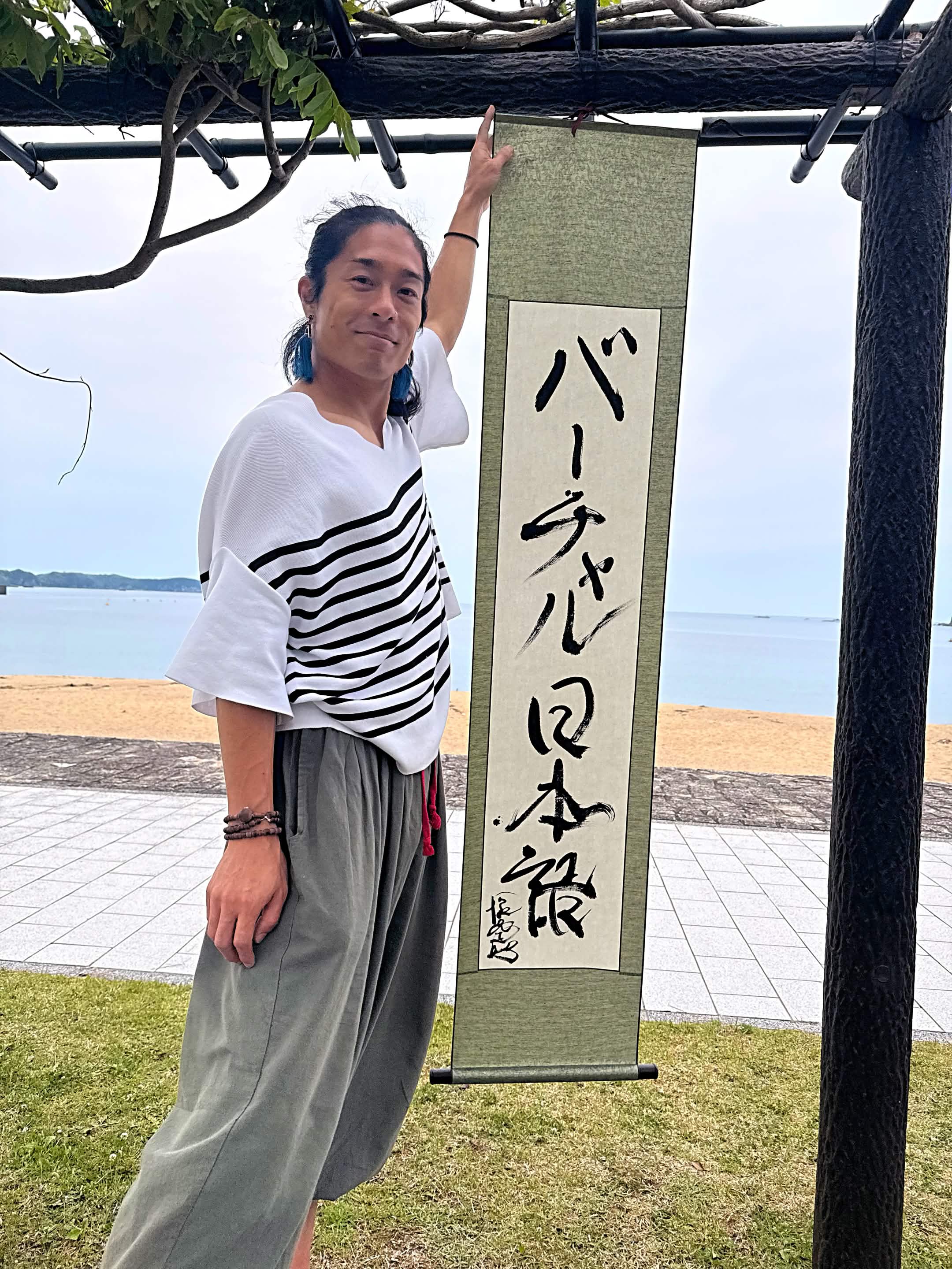 Personalized Calligraphy (Shodo)