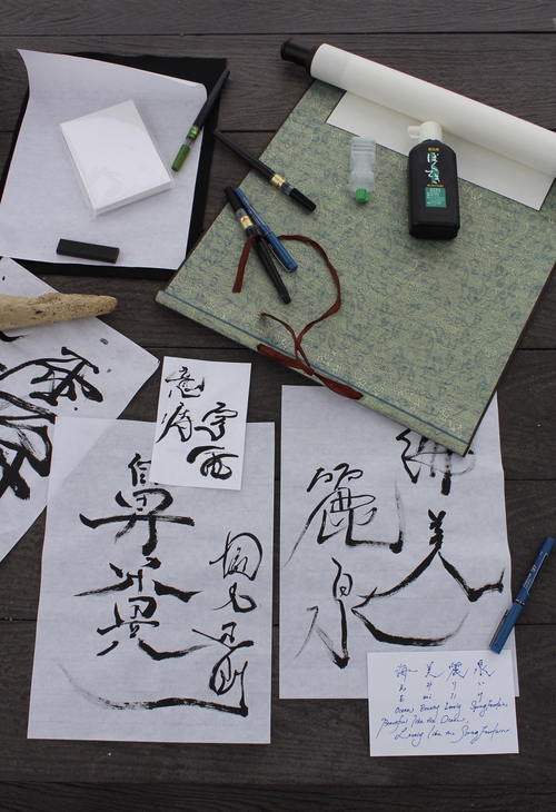 Personalized Calligraphy (Shodo)