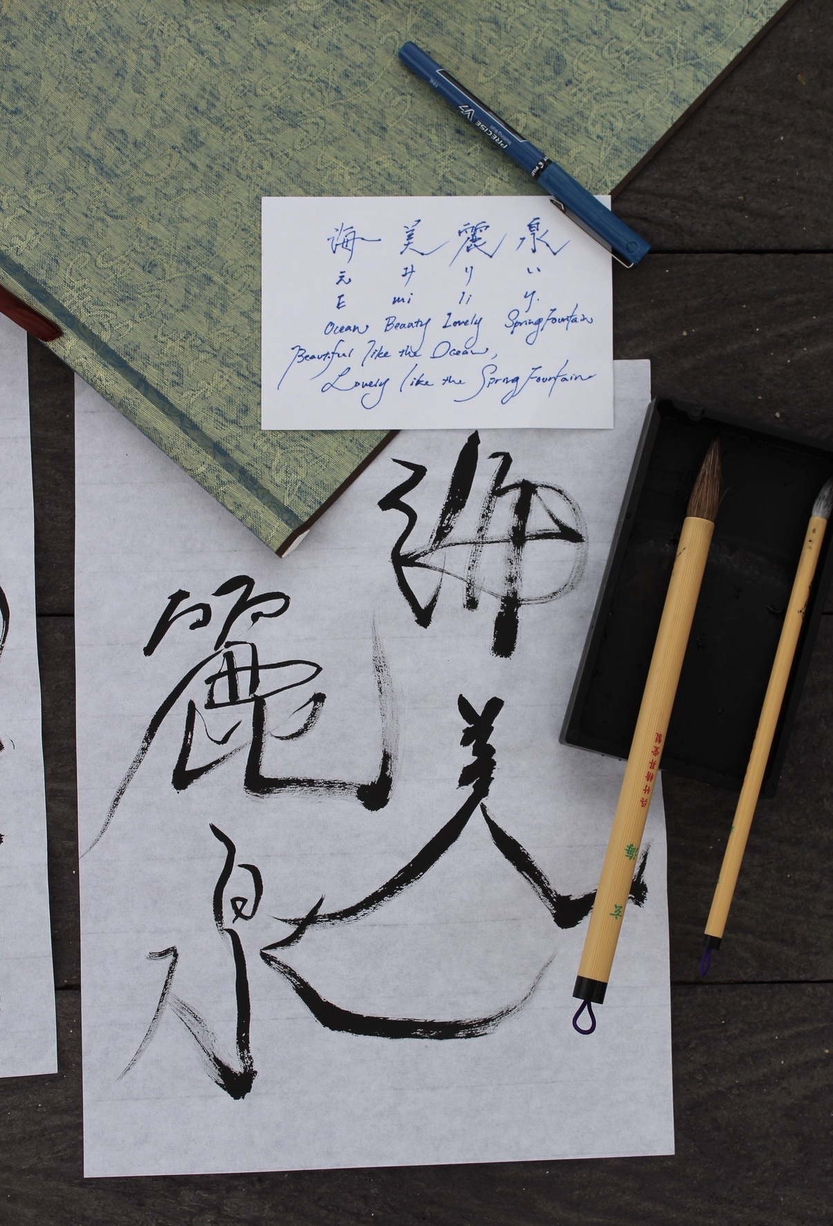 Personalized Calligraphy (Shodo)